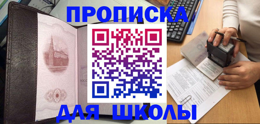 временная регистрация адрес в Полевском