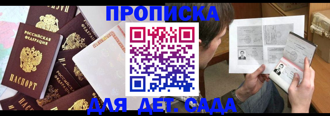 прописка 2025 в Полевском